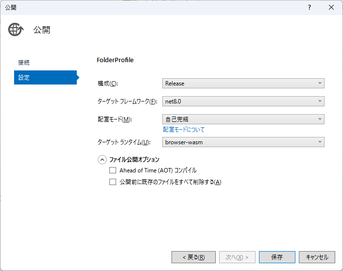 公開ダイアログ