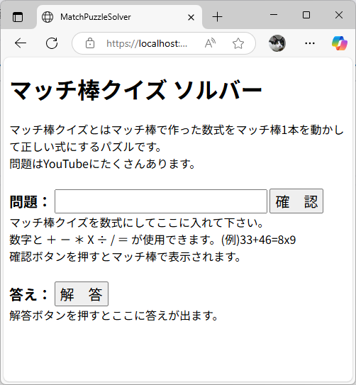 ブラウザ画面確認1