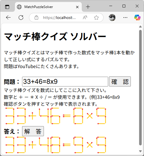 ブラウザ画面確認2
